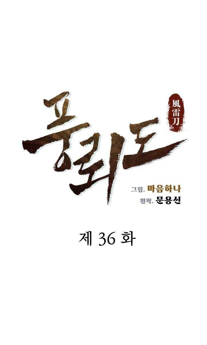 Phong Lôi Kiếm Chapter 36 - Trang 2