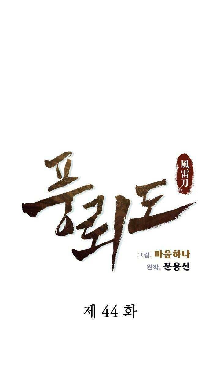 Phong Lôi Kiếm Chapter 44 - Trang 2