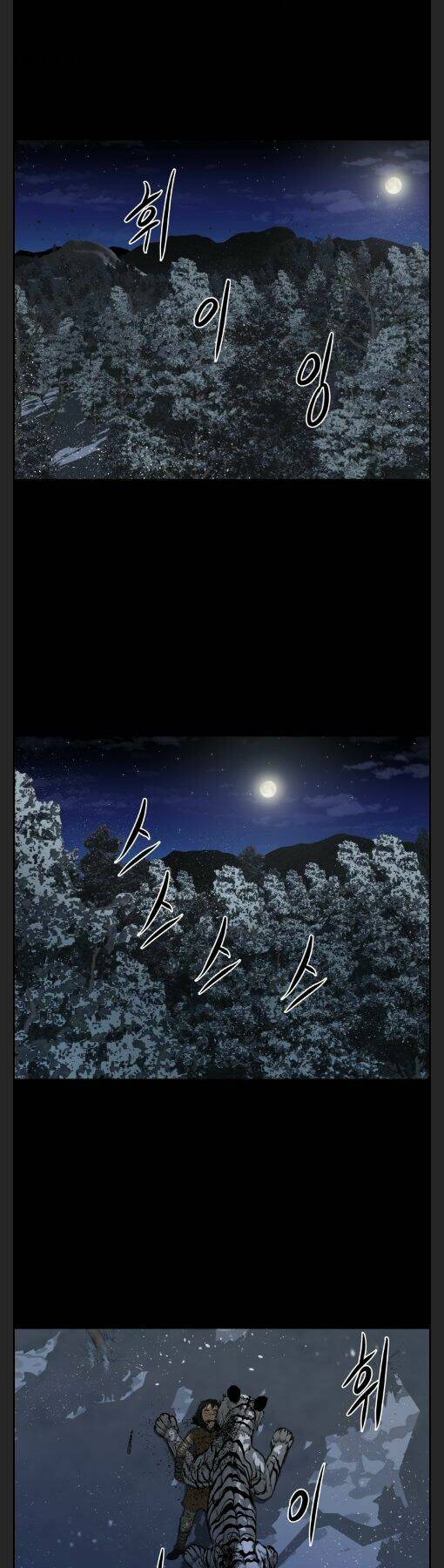 Phong Lôi Kiếm Chapter 8 - Trang 2