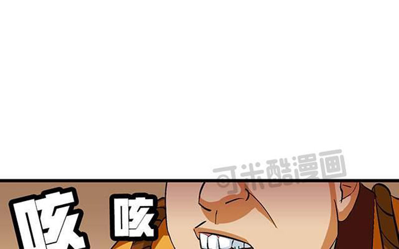 Phong Quỷ Truyền Thuyết Chapter 55 - Trang 2