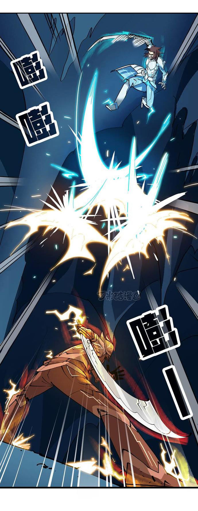 Phong Quỷ Truyền Thuyết Chapter 72 - Trang 2