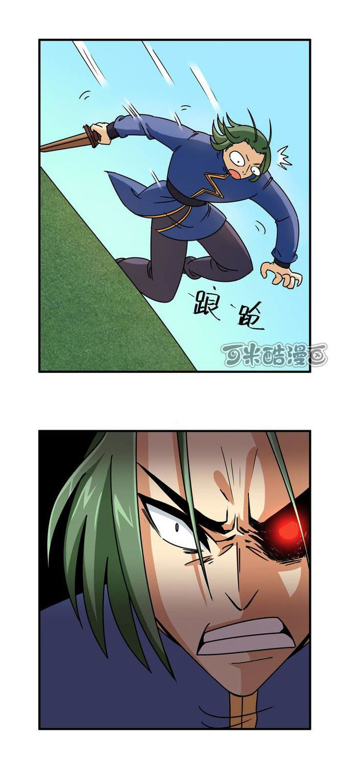 Phong Quỷ Truyền Thuyết Chapter 86 - Trang 2