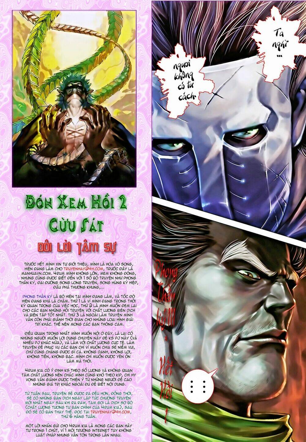 Phong Thần Ký Chapter 103 - Trang 2