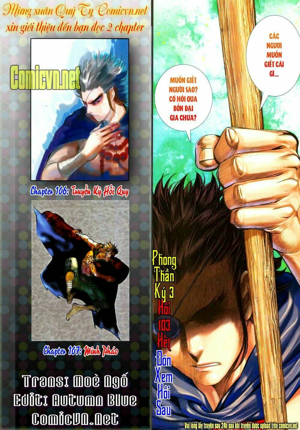 Phong Thần Ký Chapter 105 - Trang 2