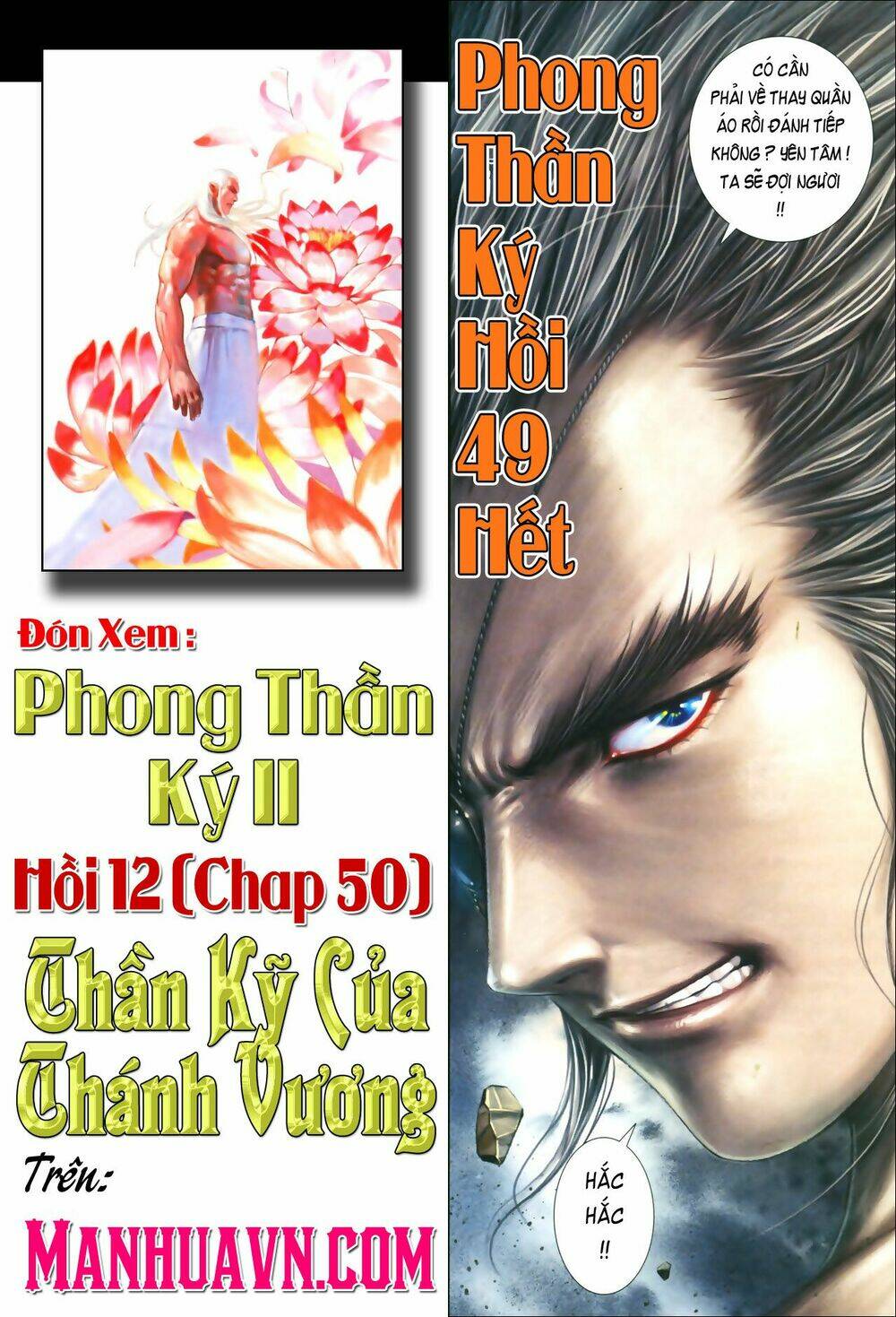 Phong Thần Ký Chapter 49 - Trang 2