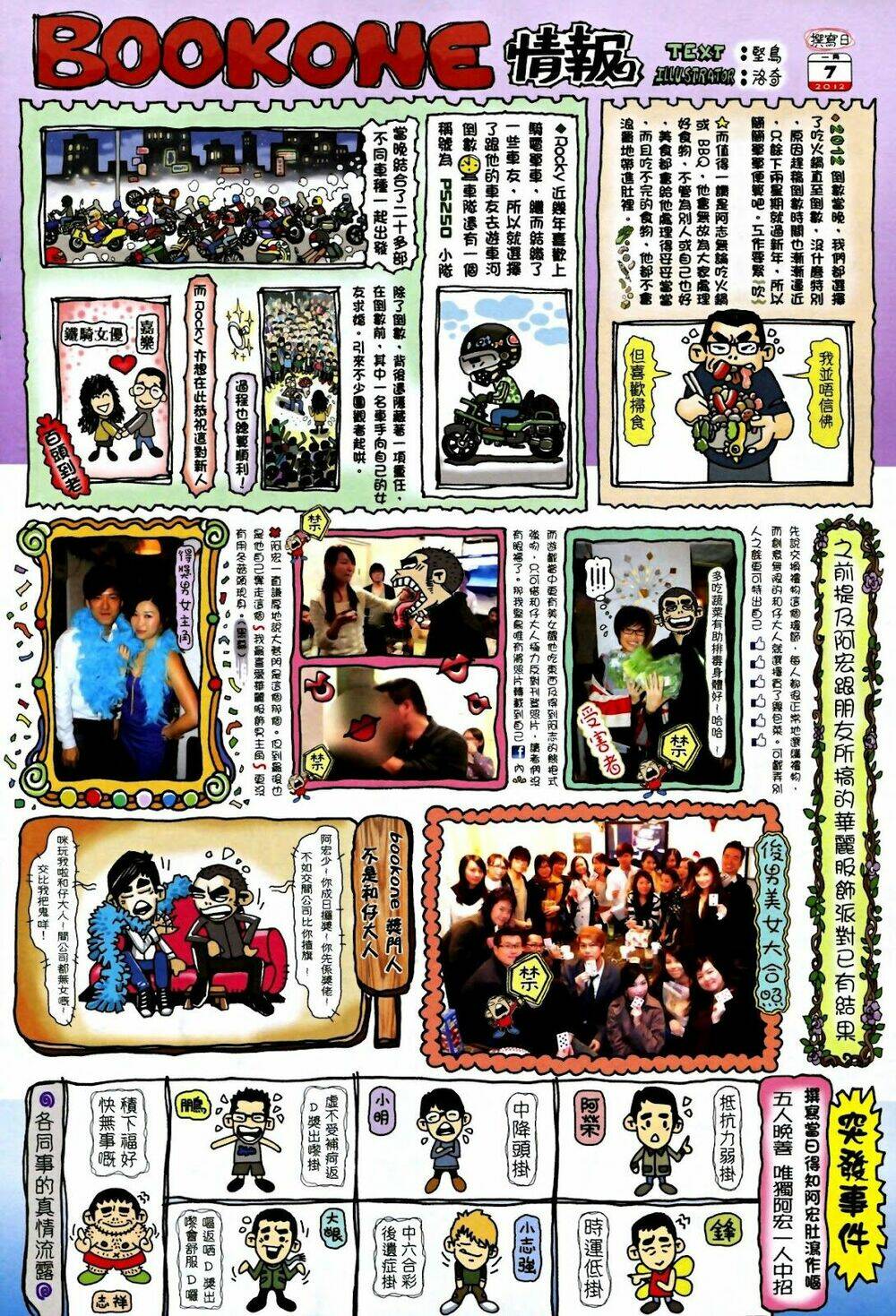 Phong Thần Ký Chapter 65 - Trang 2