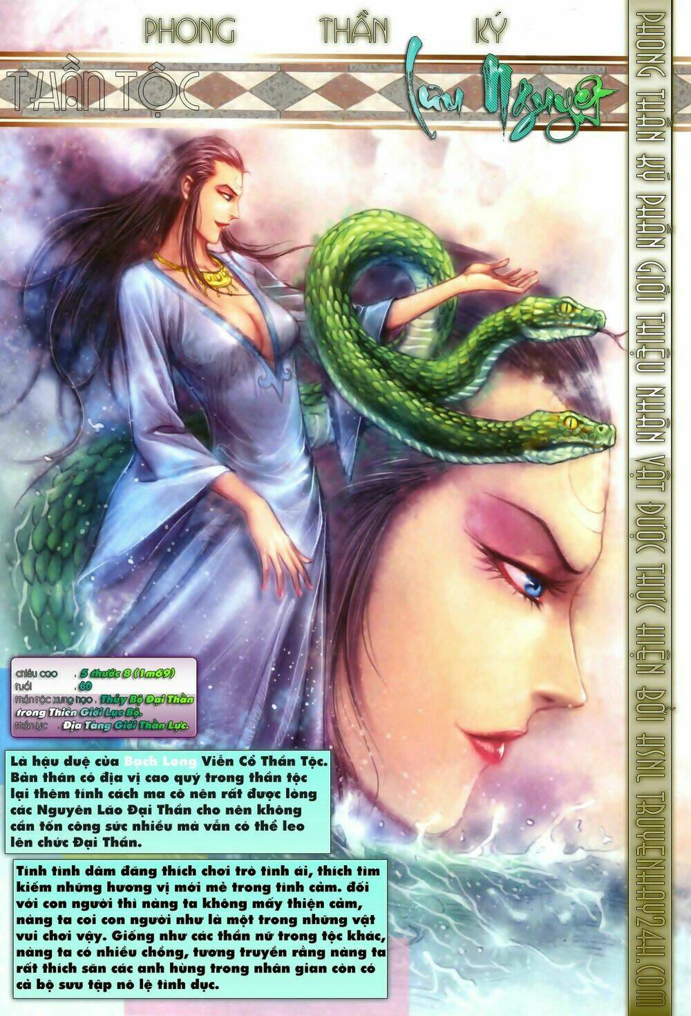 Phong Thần Ký Chapter 77 - Trang 2