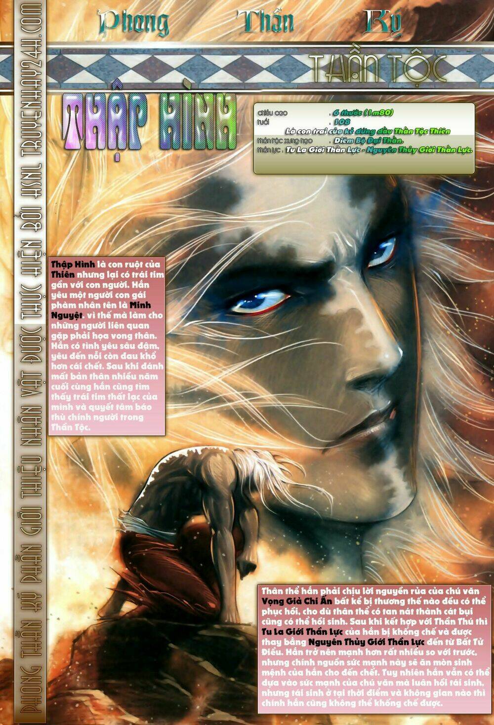 Phong Thần Ký Chapter 77 - Trang 2