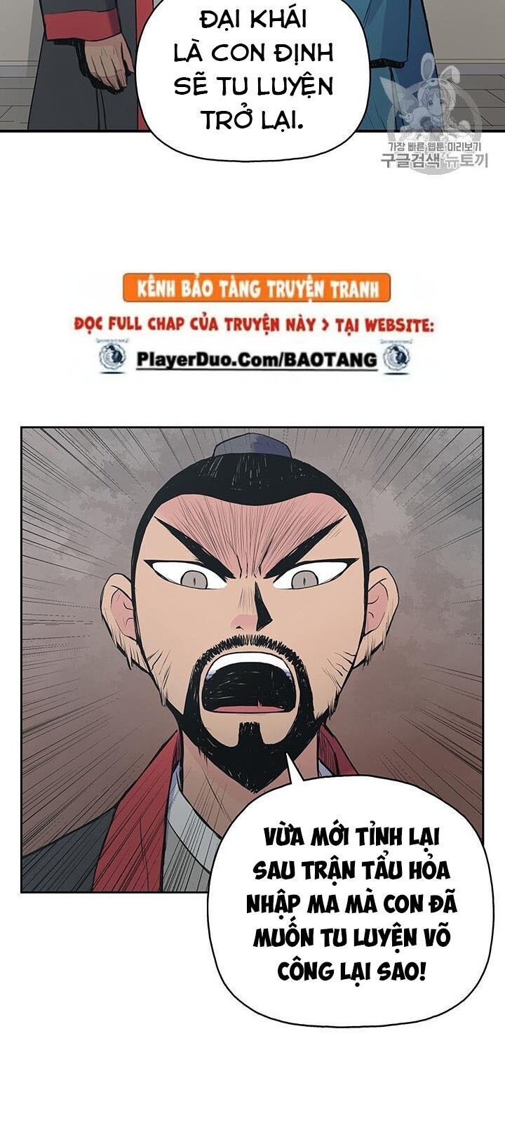 Phong Vân Chiến Thần Chapter 1 - Trang 2