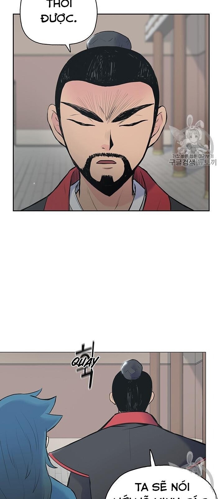 Phong Vân Chiến Thần Chapter 1 - Trang 2