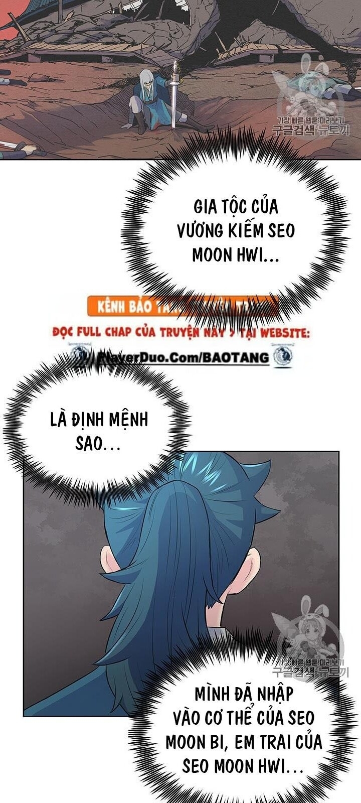 Phong Vân Chiến Thần Chapter 1 - Trang 2