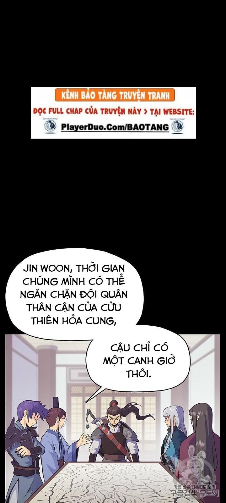 Phong Vân Chiến Thần Chapter 1 - Trang 2