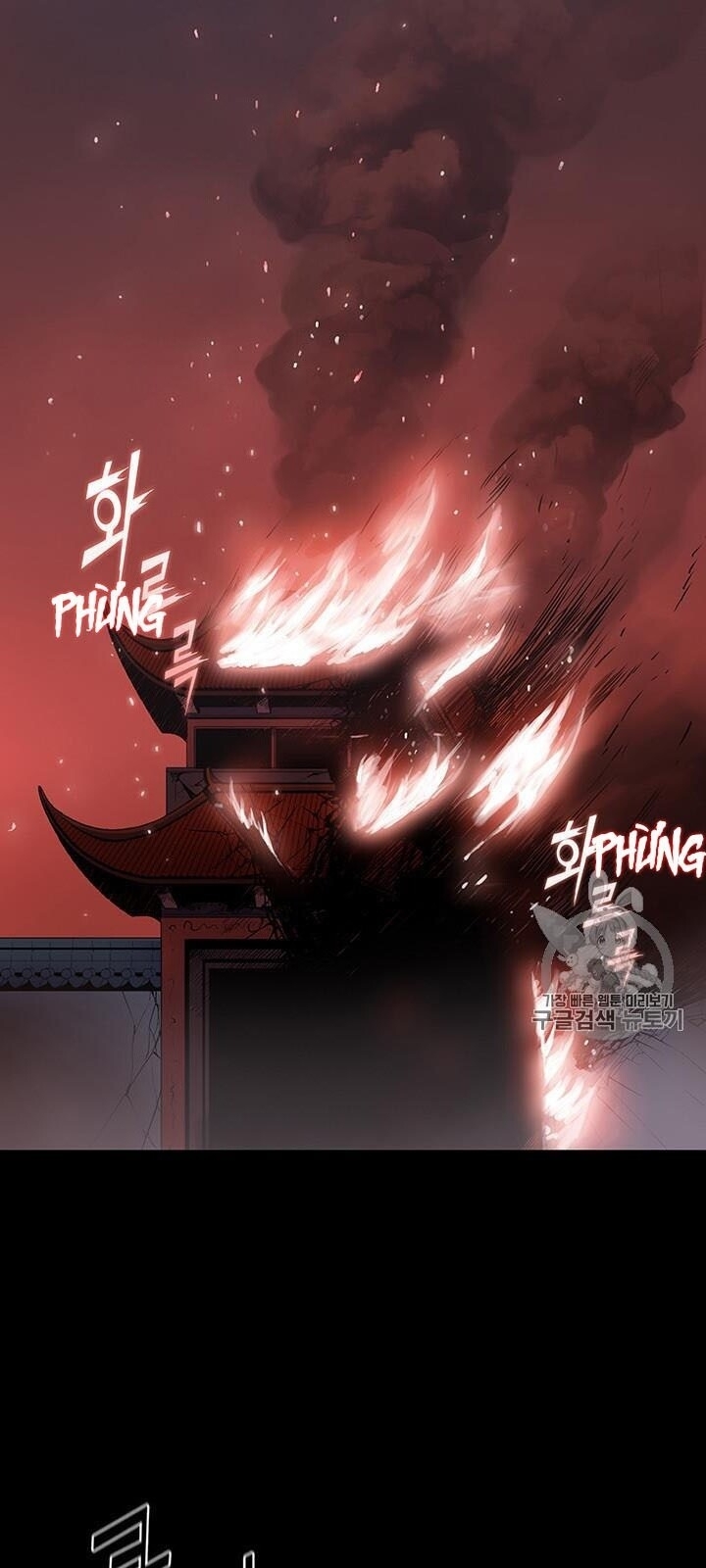 Phong Vân Chiến Thần Chapter 1 - Trang 2