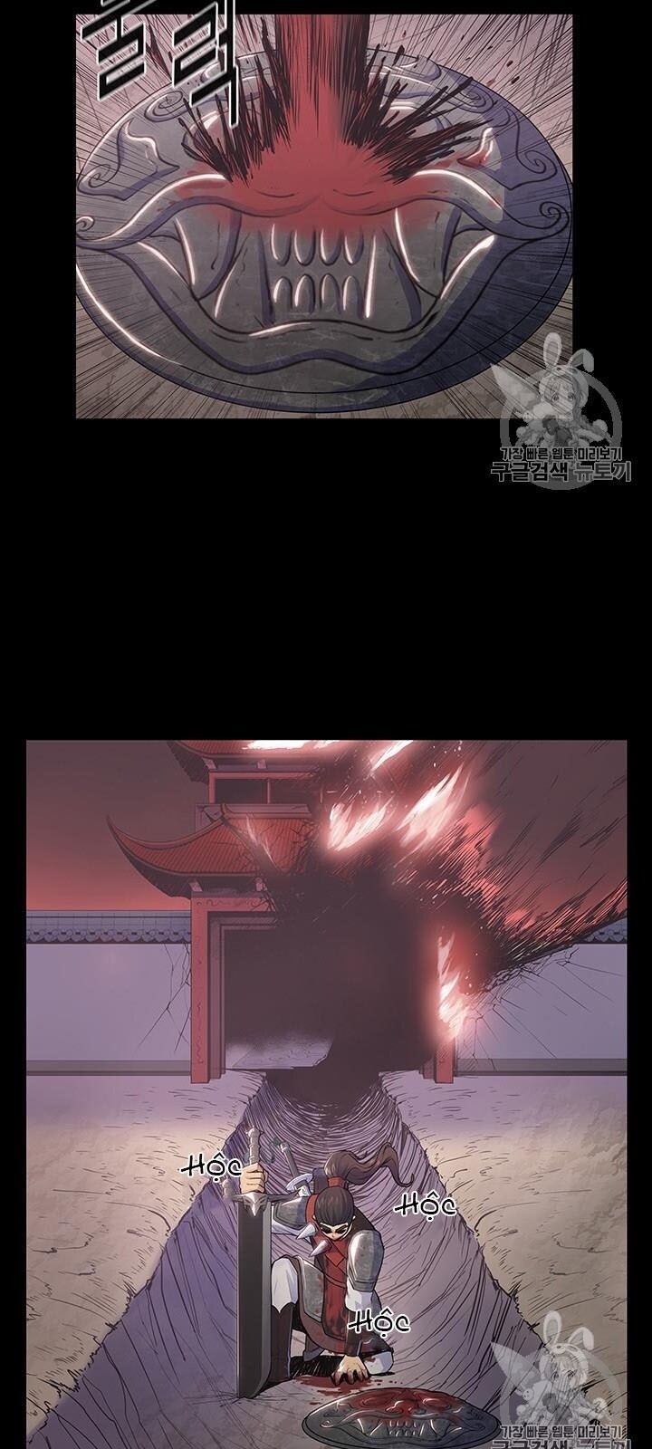 Phong Vân Chiến Thần Chapter 1 - Trang 2