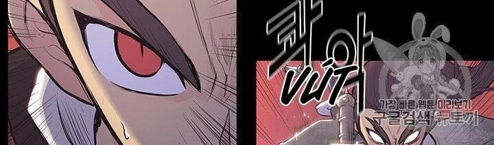 Phong Vân Chiến Thần Chapter 1 - Trang 2