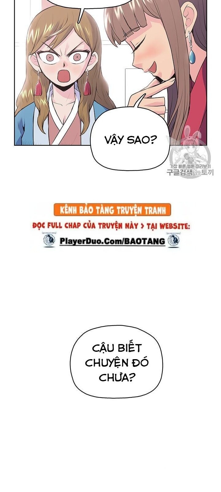 Phong Vân Chiến Thần Chapter 1 - Trang 2