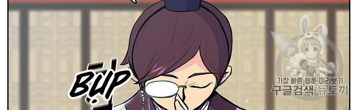 Phong Vân Chiến Thần Chapter 10 - Trang 2