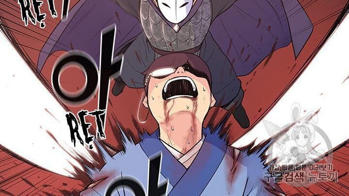 Phong Vân Chiến Thần Chapter 10 - Trang 2