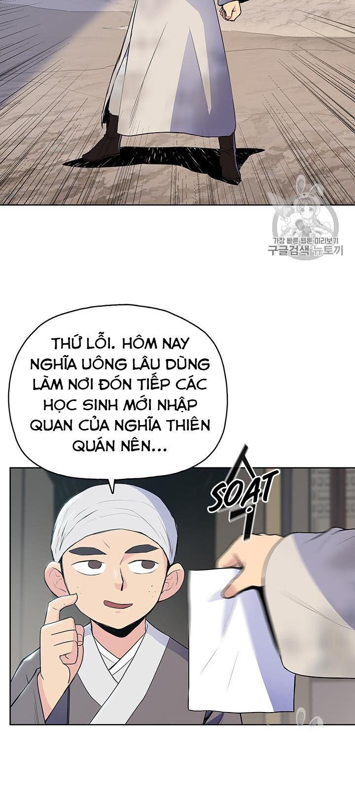 Phong Vân Chiến Thần Chapter 10 - Trang 2