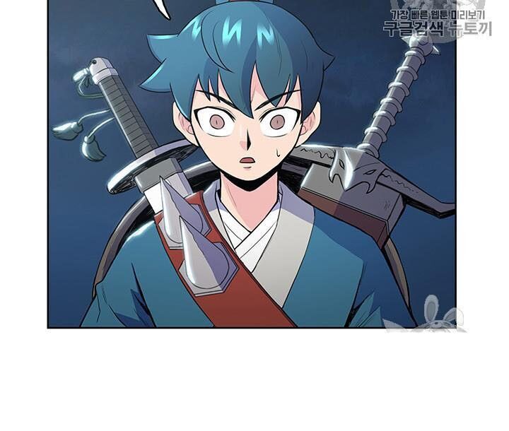 Phong Vân Chiến Thần Chapter 11 - Trang 2