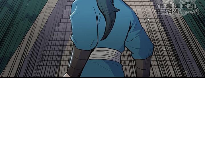 Phong Vân Chiến Thần Chapter 12 - Trang 2