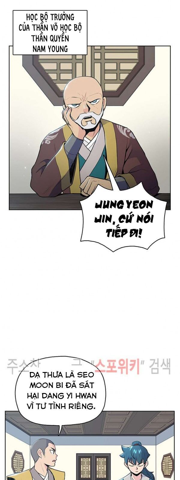 Phong Vân Chiến Thần Chapter 14 - Trang 2