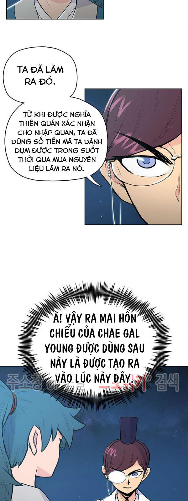 Phong Vân Chiến Thần Chapter 16 - Trang 2