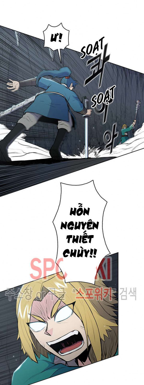 Phong Vân Chiến Thần Chapter 17 - Trang 2