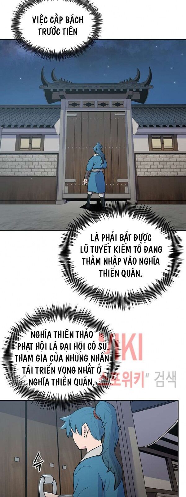 Phong Vân Chiến Thần Chapter 19 - Trang 2