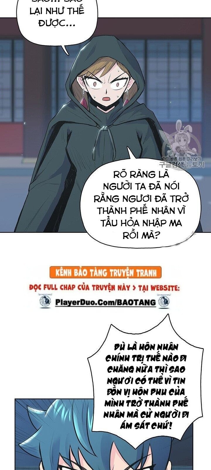 Phong Vân Chiến Thần Chapter 2 - Trang 2