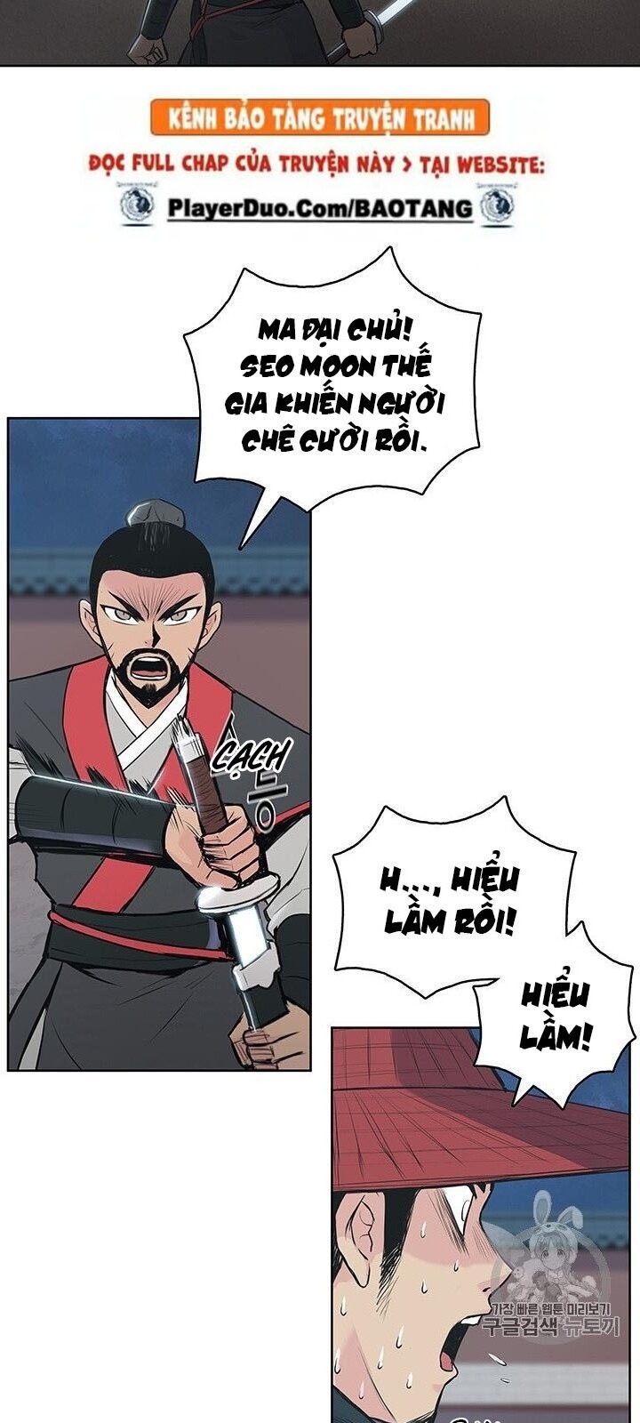 Phong Vân Chiến Thần Chapter 2 - Trang 2