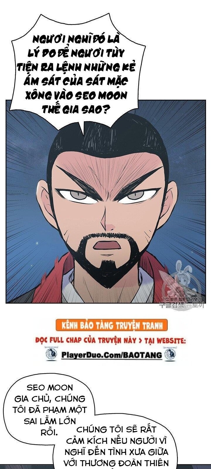 Phong Vân Chiến Thần Chapter 2 - Trang 2