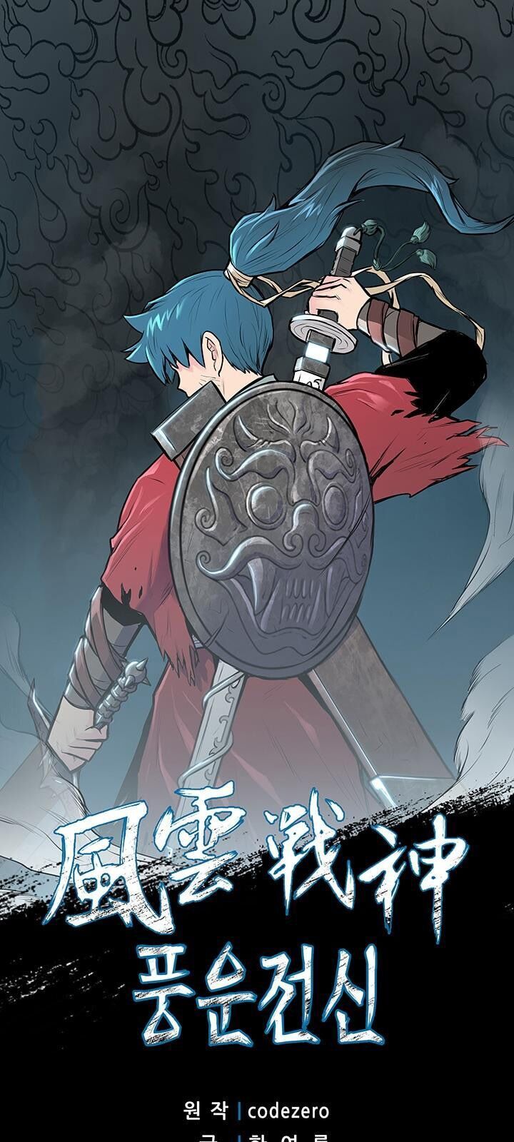 Phong Vân Chiến Thần Chapter 24 - Trang 2