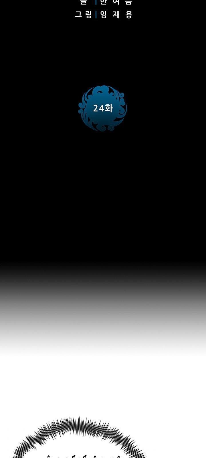 Phong Vân Chiến Thần Chapter 24 - Trang 2