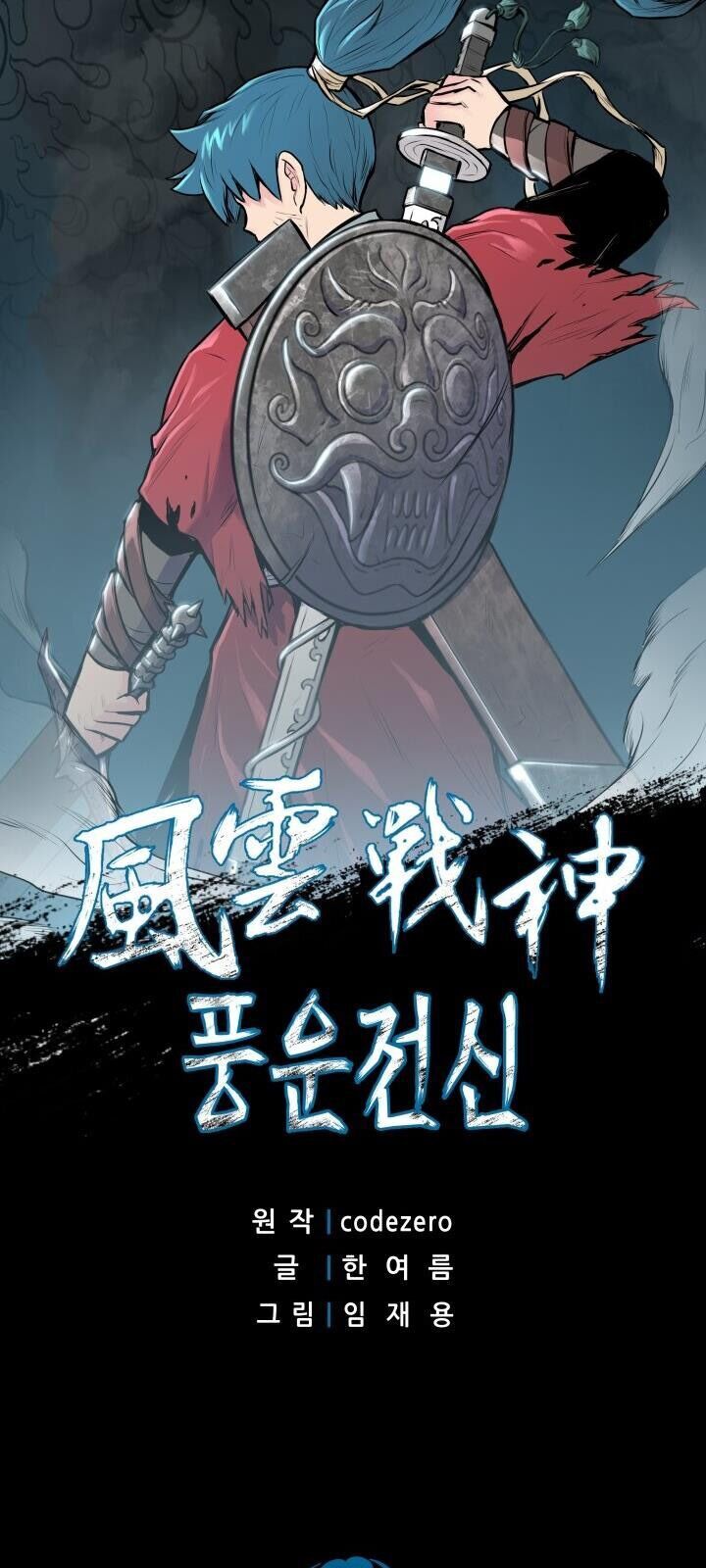 Phong Vân Chiến Thần Chapter 26 - Trang 2