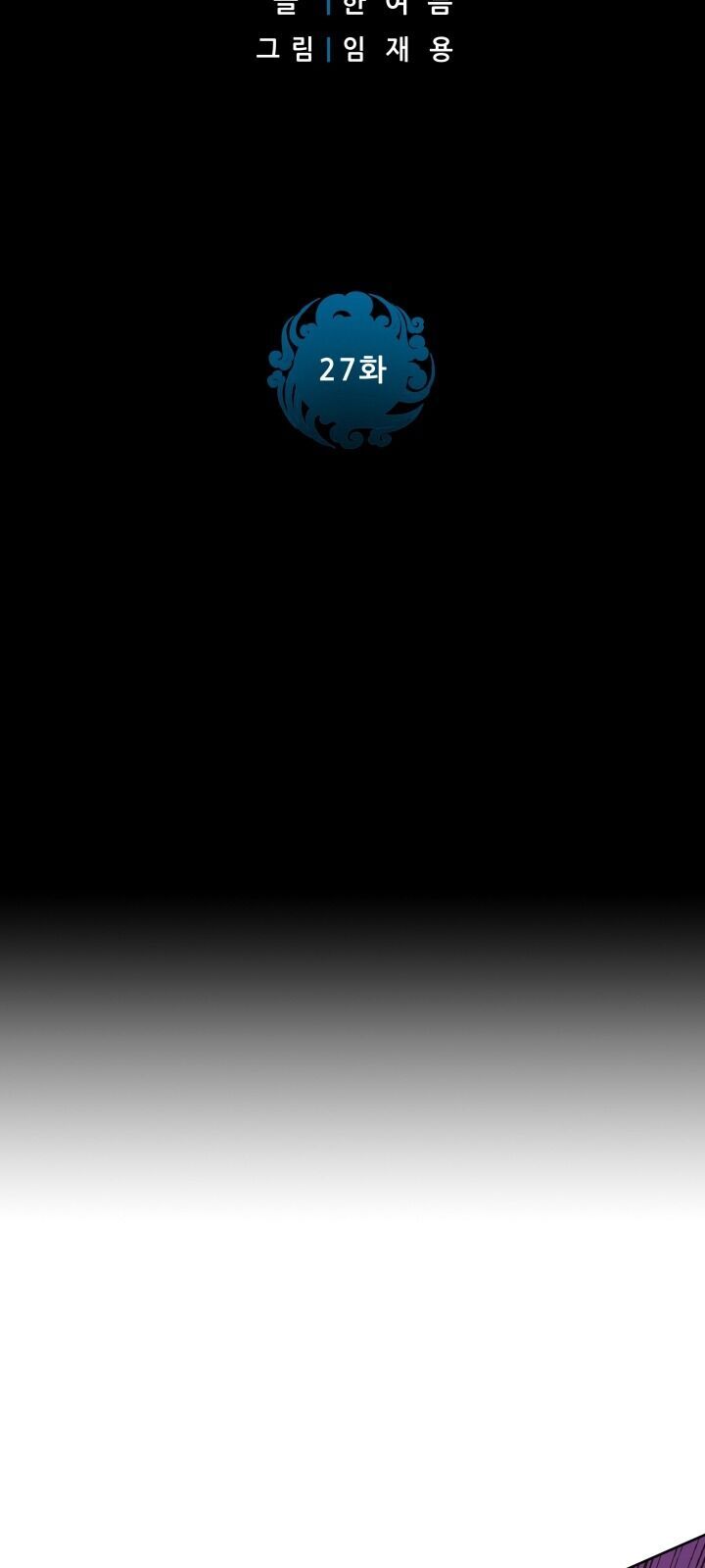 Phong Vân Chiến Thần Chapter 27 - Trang 2