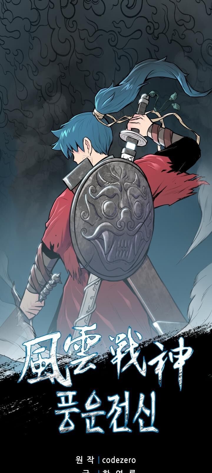 Phong Vân Chiến Thần Chapter 28 - Trang 2