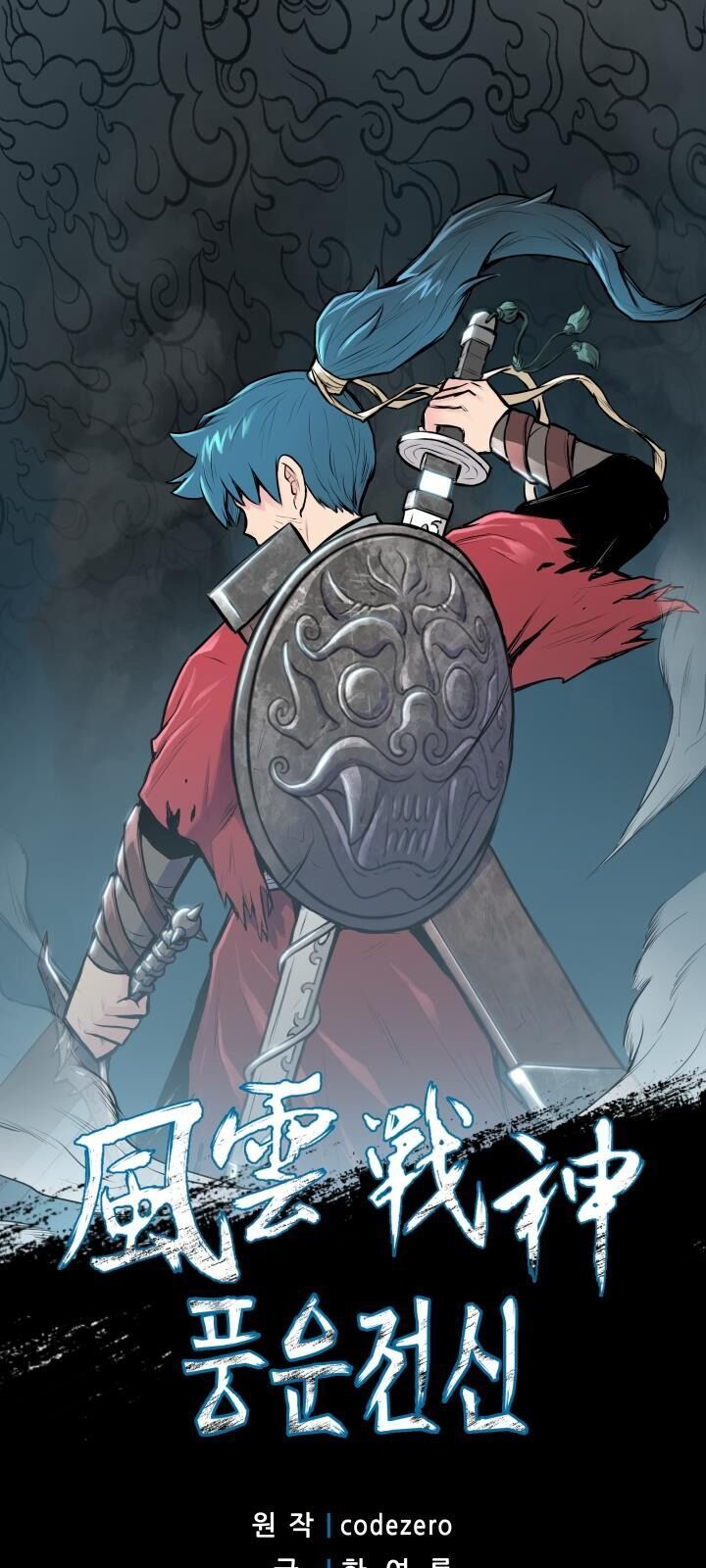 Phong Vân Chiến Thần Chapter 29 - Trang 2