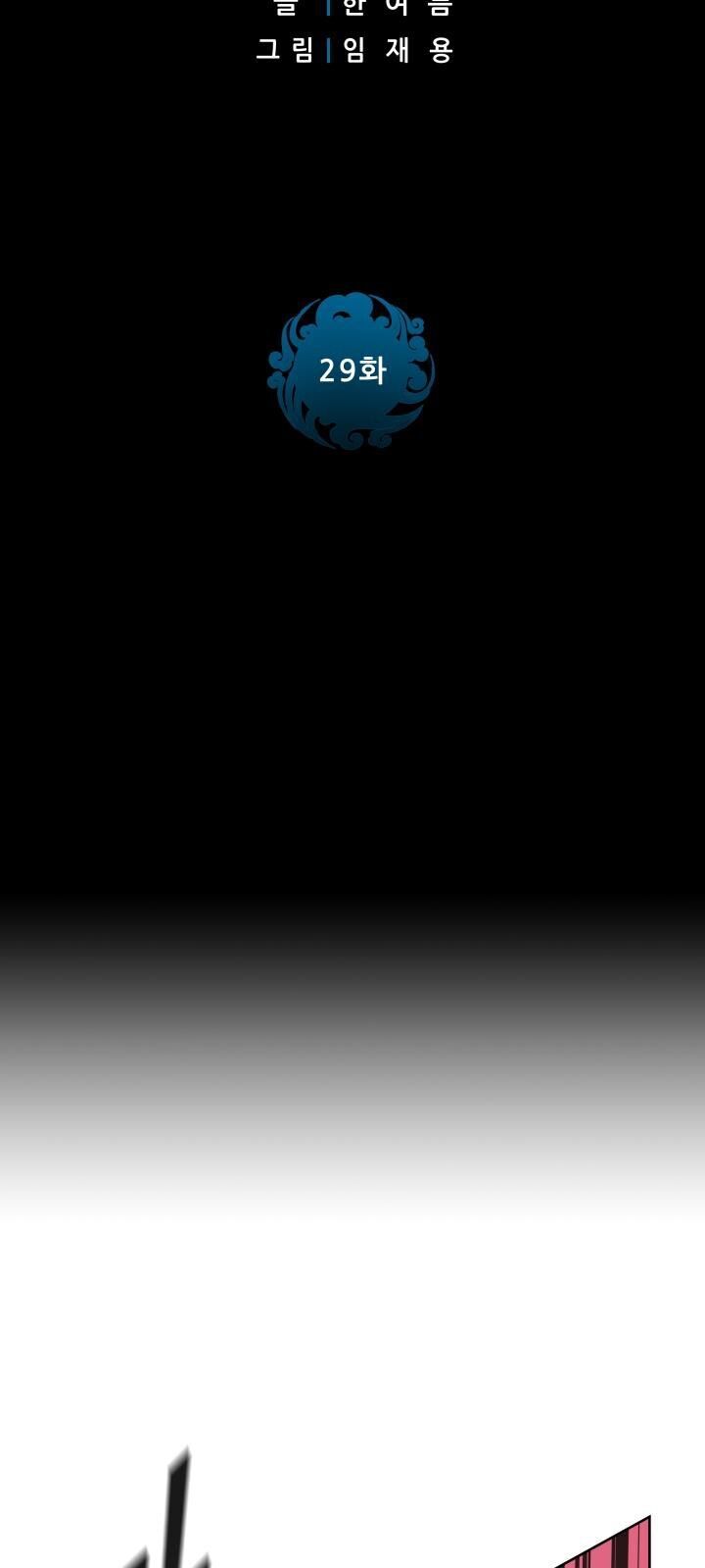 Phong Vân Chiến Thần Chapter 29 - Trang 2