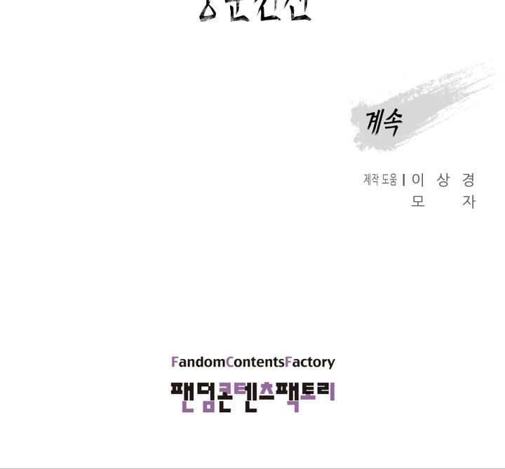 Phong Vân Chiến Thần Chapter 29 - Trang 2