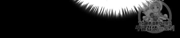 Phong Vân Chiến Thần Chapter 3 - Trang 2