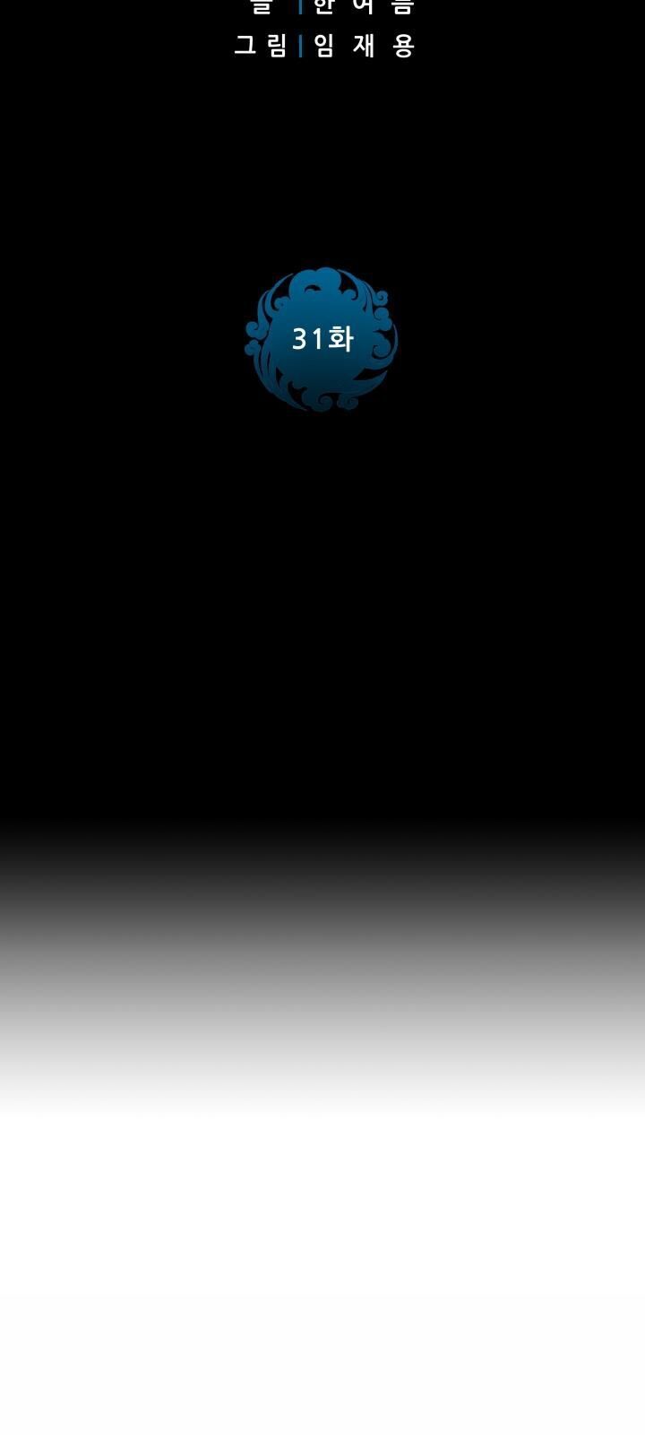 Phong Vân Chiến Thần Chapter 31 - Trang 2