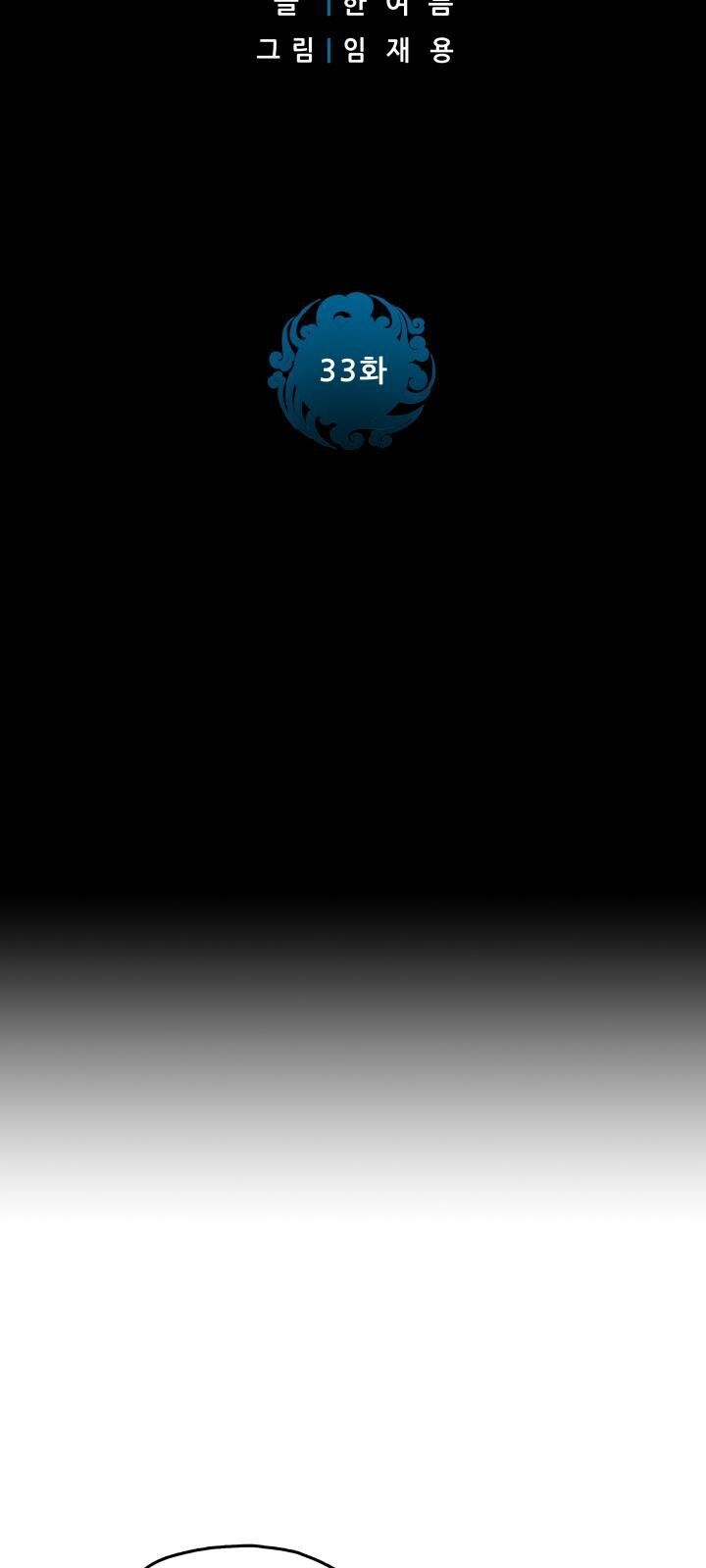 Phong Vân Chiến Thần Chapter 33 - Trang 2