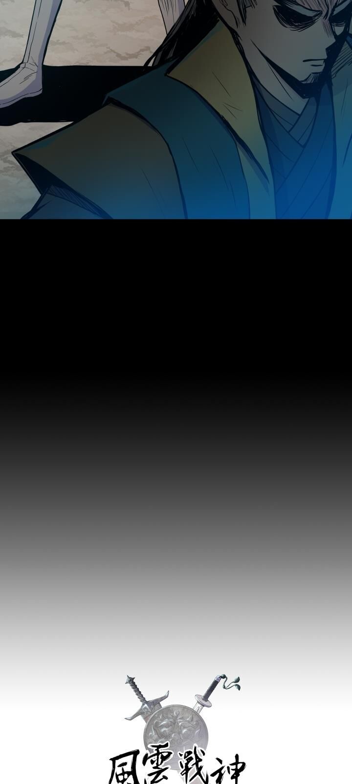 Phong Vân Chiến Thần Chapter 33 - Trang 2