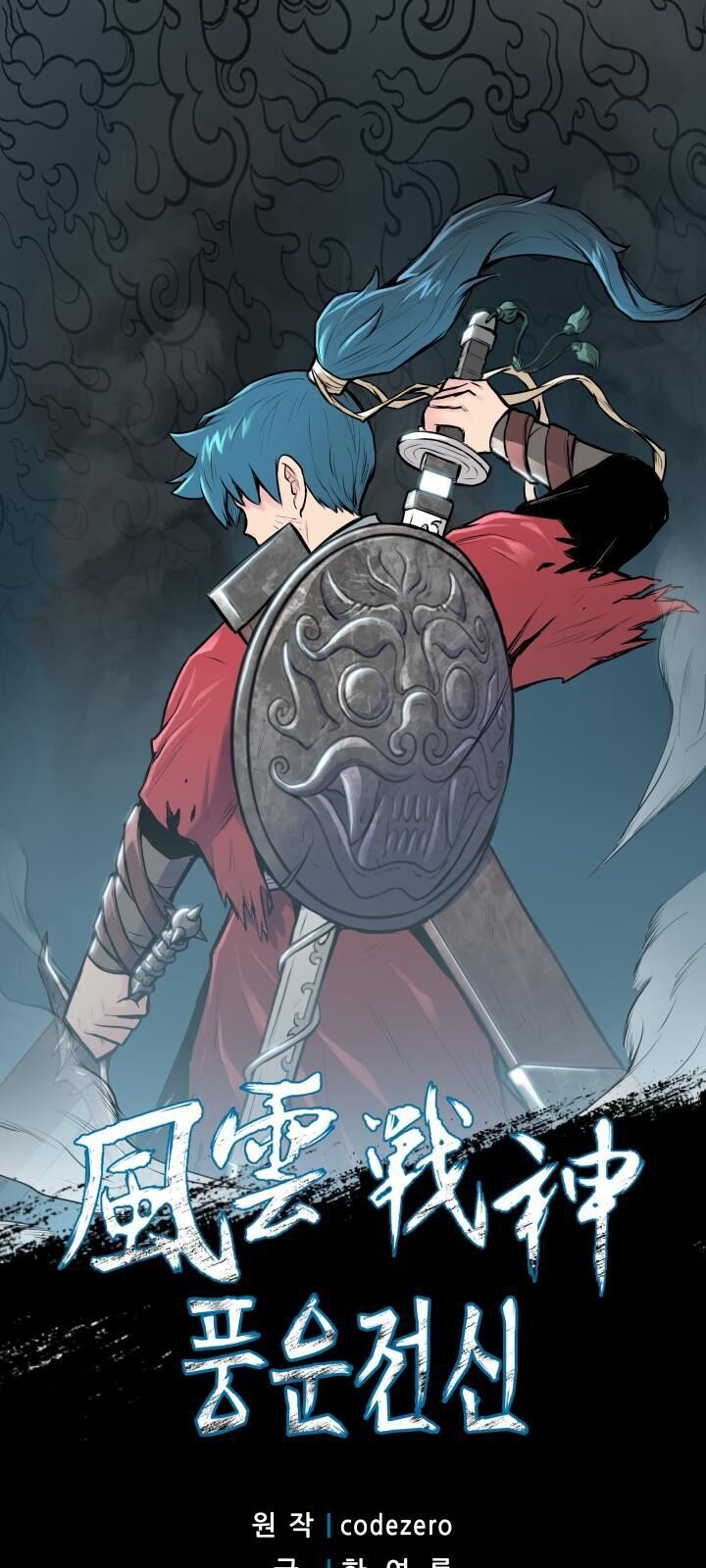 Phong Vân Chiến Thần Chapter 35 - Trang 2