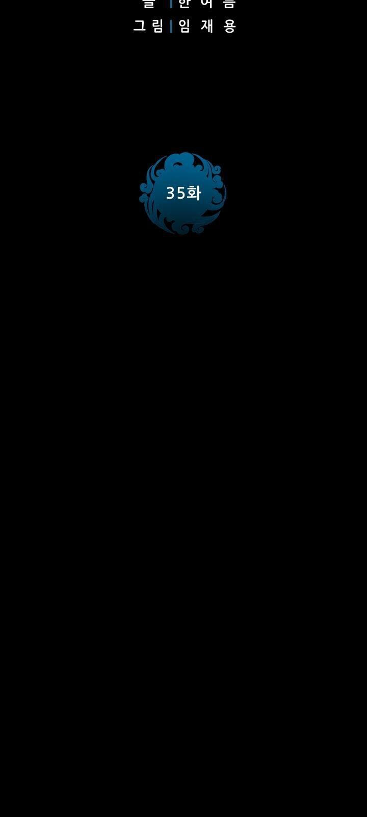 Phong Vân Chiến Thần Chapter 35 - Trang 2