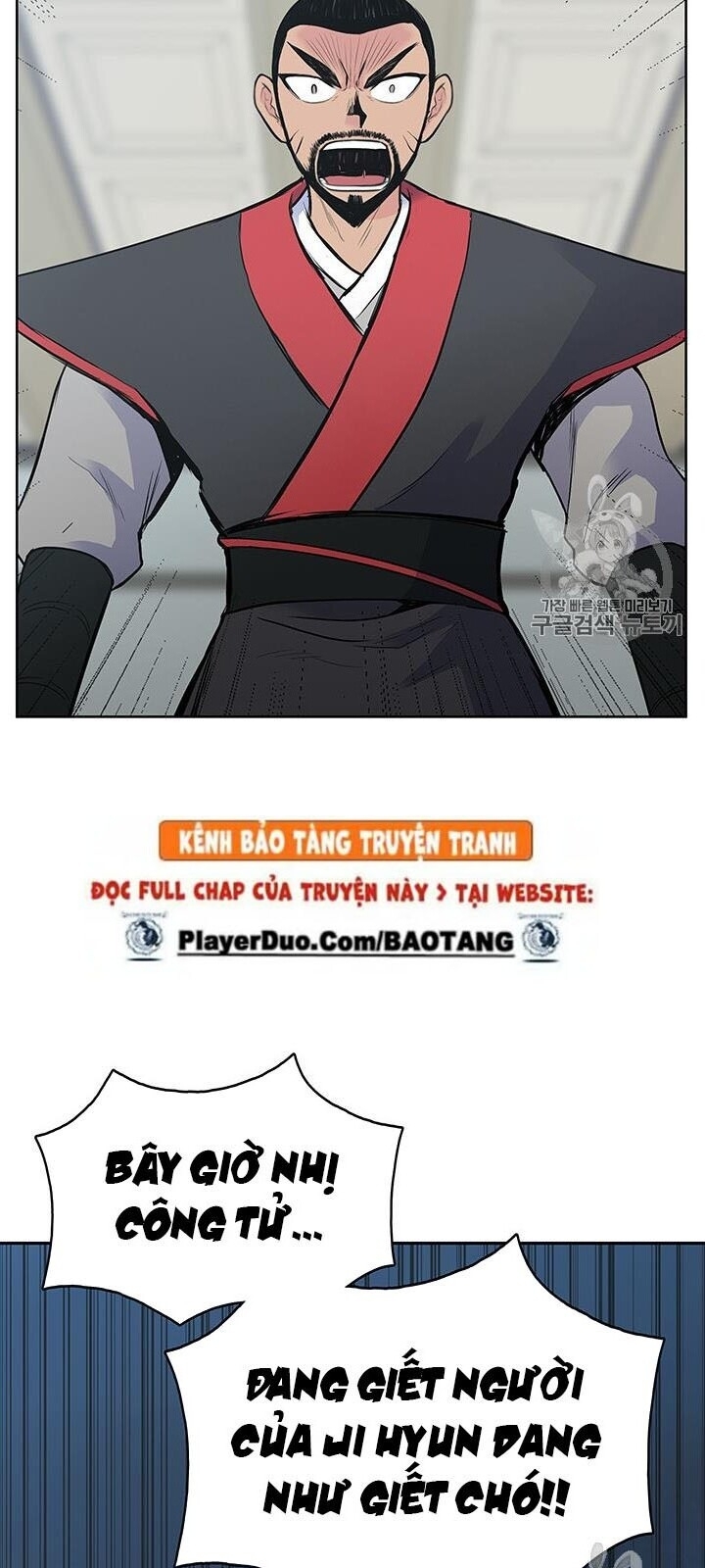 Phong Vân Chiến Thần Chapter 4 - Trang 2