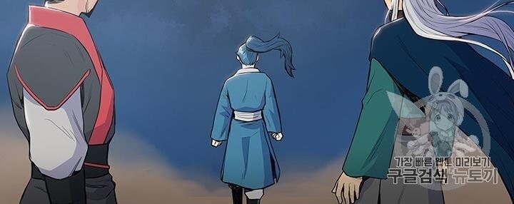 Phong Vân Chiến Thần Chapter 5 - Trang 2