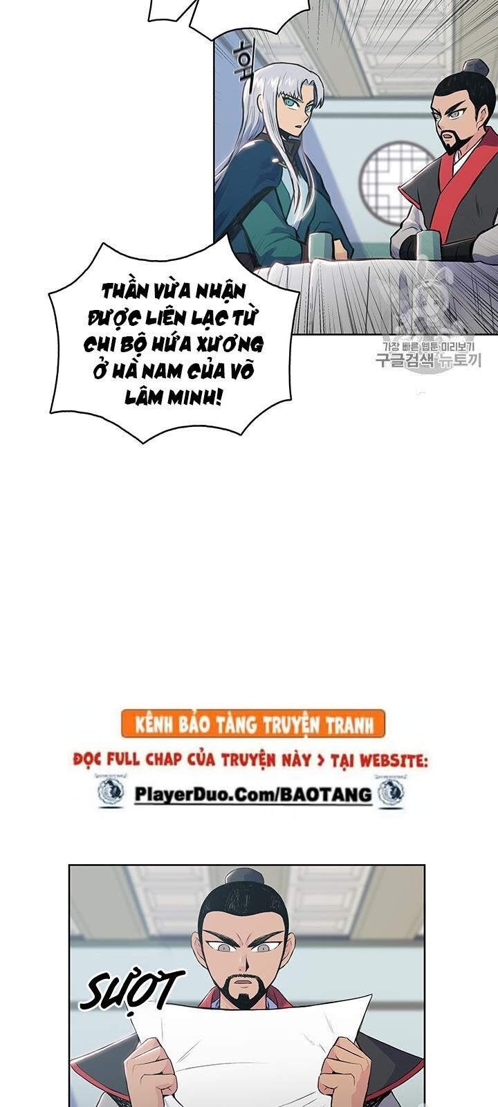 Phong Vân Chiến Thần Chapter 6 - Trang 2