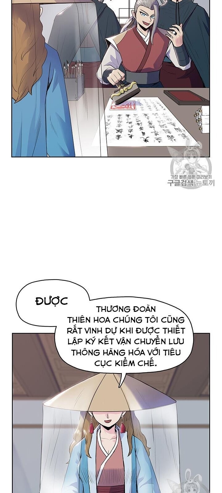 Phong Vân Chiến Thần Chapter 6 - Trang 2